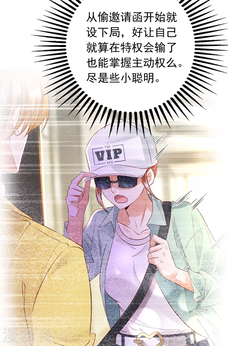 第626话 她竟然有XK特权？20