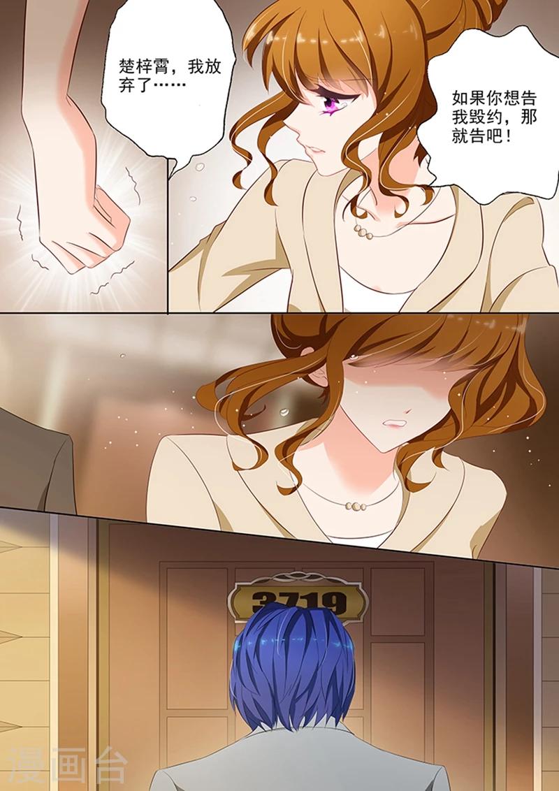 第47话 深情依旧2