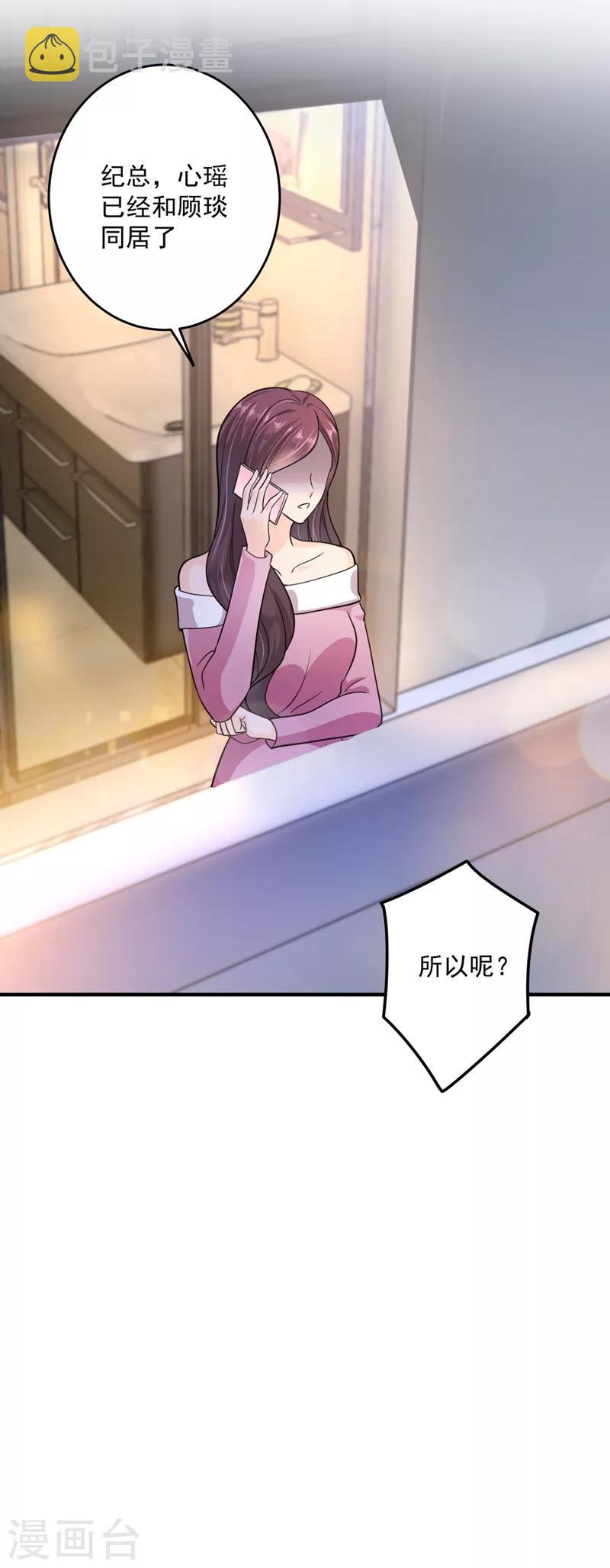 第615话 再吃就变成猪啦~28