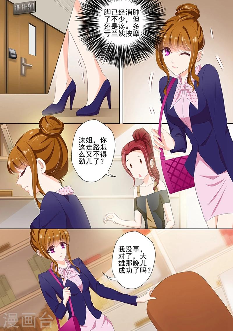 第35话 顾北辰的新欢？1