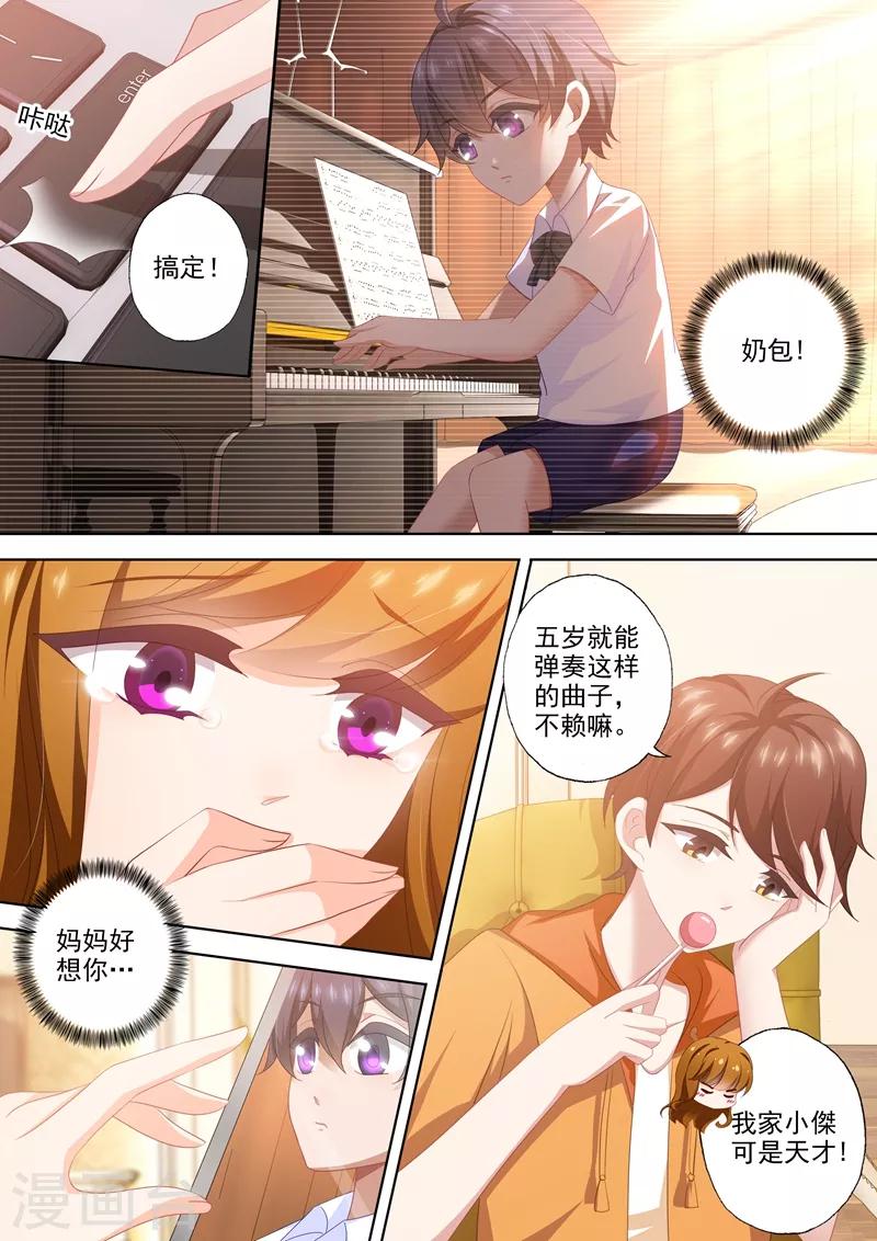 第463话 顾北辰的决意！1