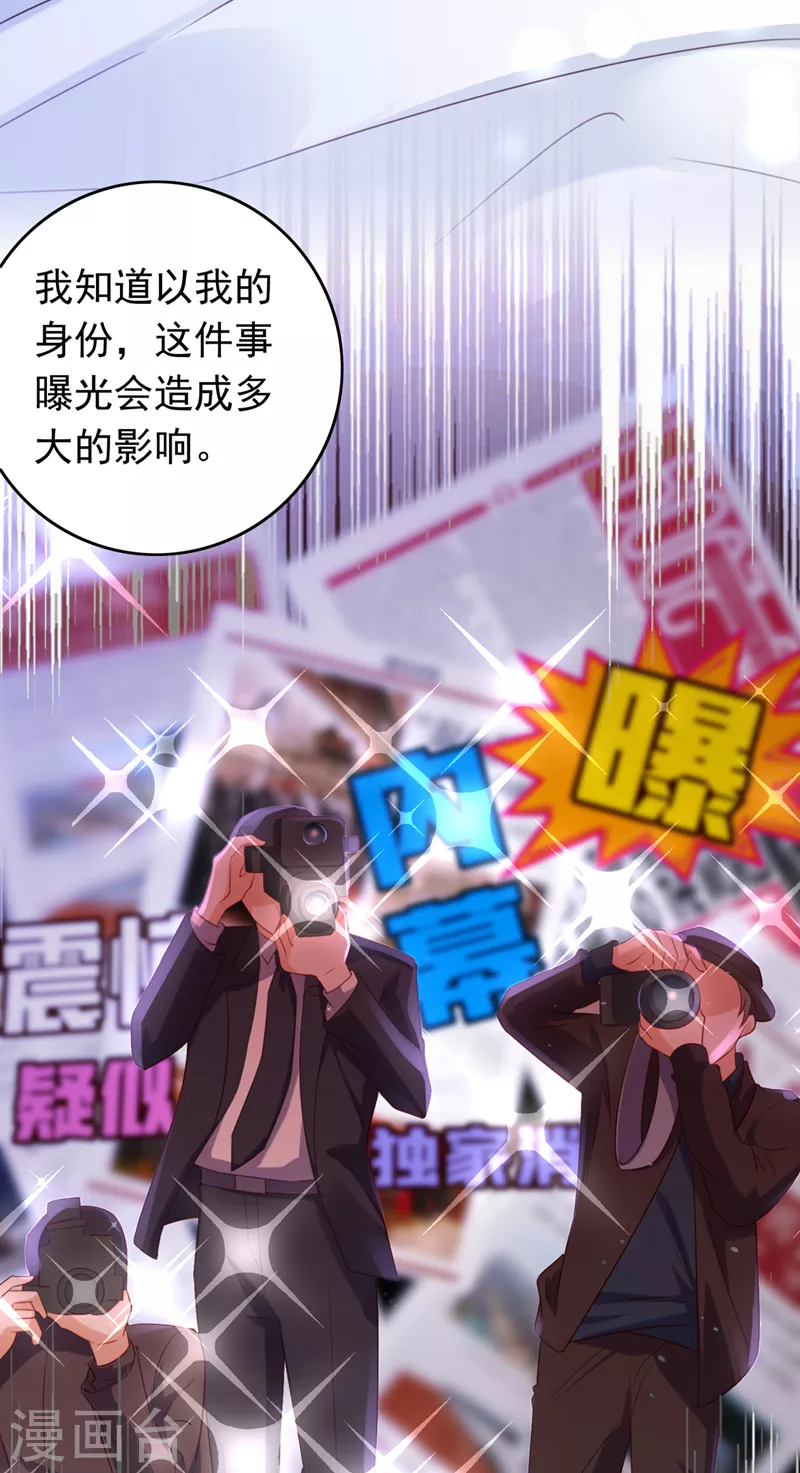 第734话 时光怀孕了？！28