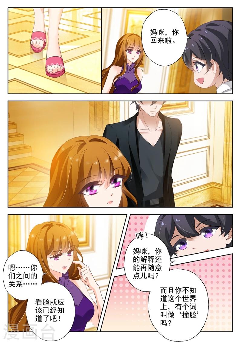 第296话 他就是传说中的“渣男”？！6