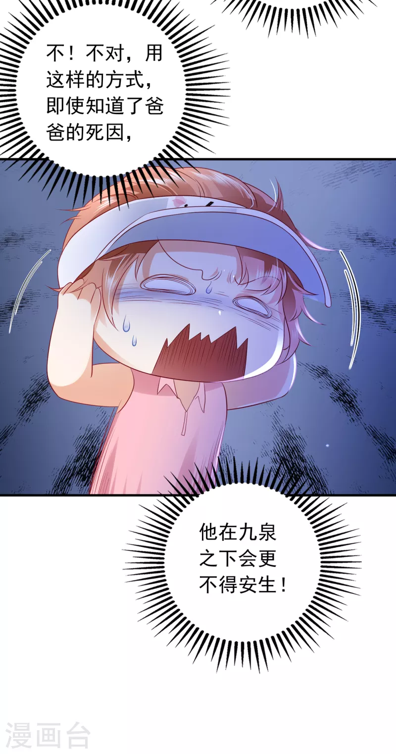 第669话 我把自己赔进去了13