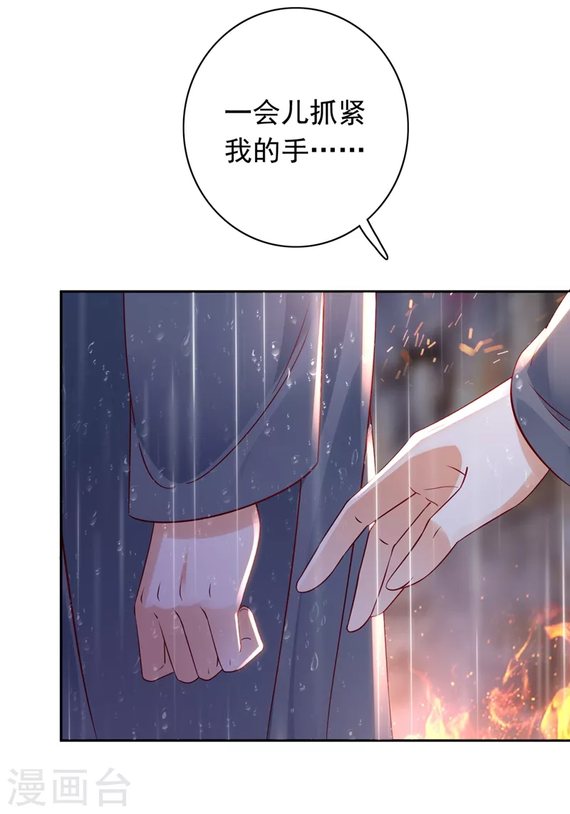 第646话 相信我一次！25