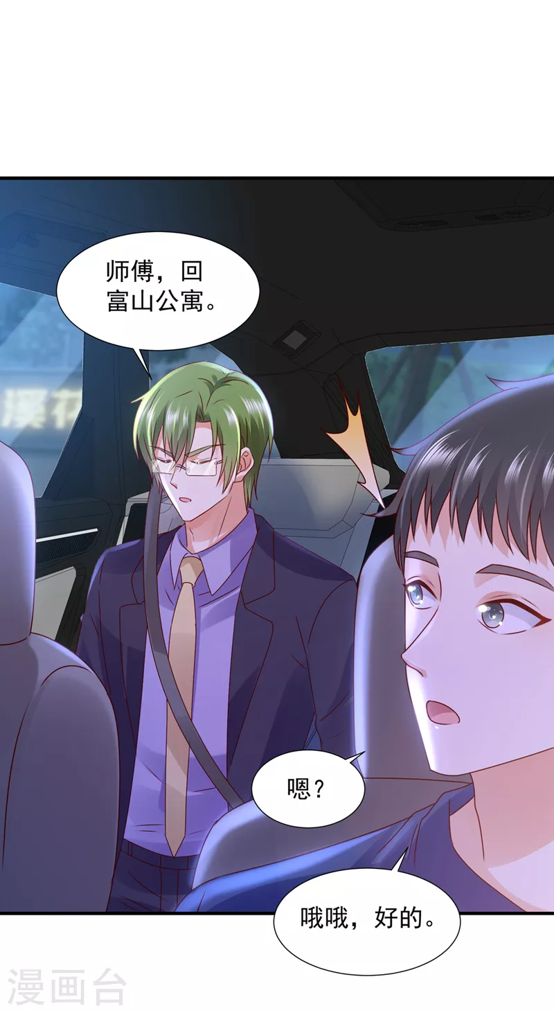 第785话 我不会袖手旁观！9