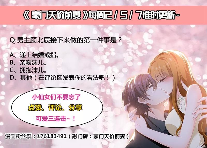 第458话 我还欠你一个婚礼！8