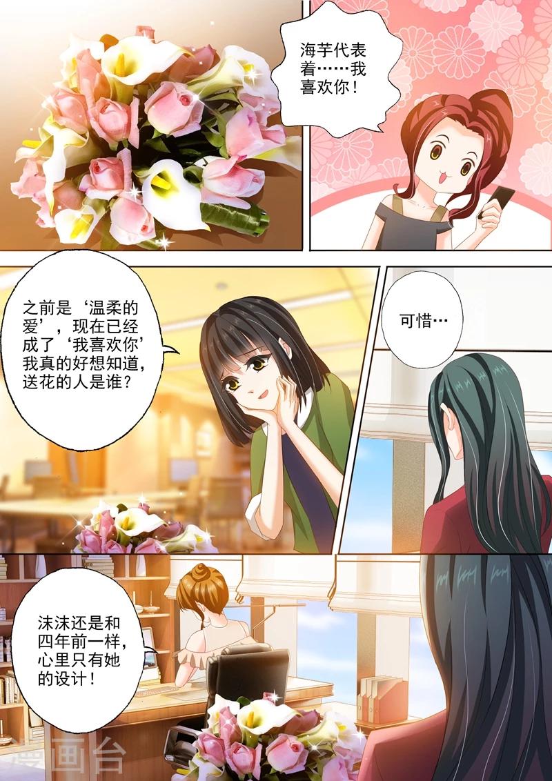 第293话 我喜欢你7