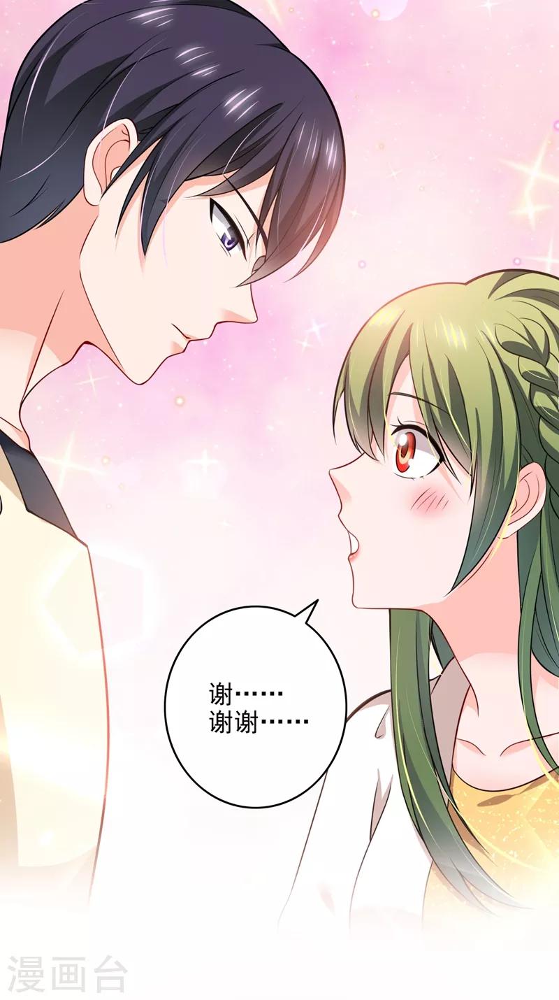 第578话 如何绑住吃货的心33