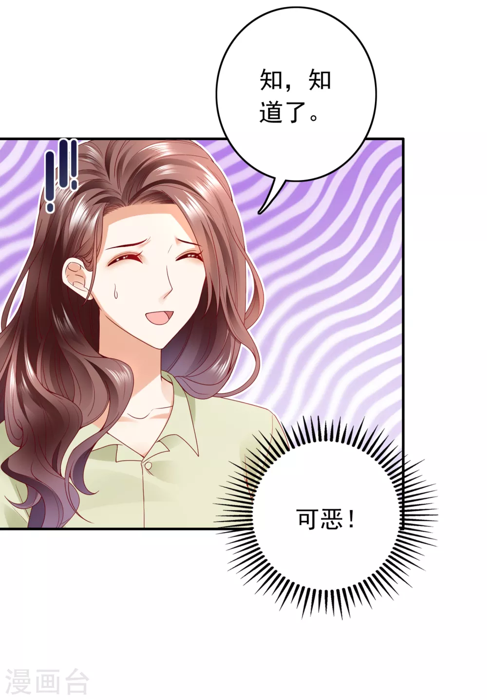 第654话 你就这麽喜欢她？11