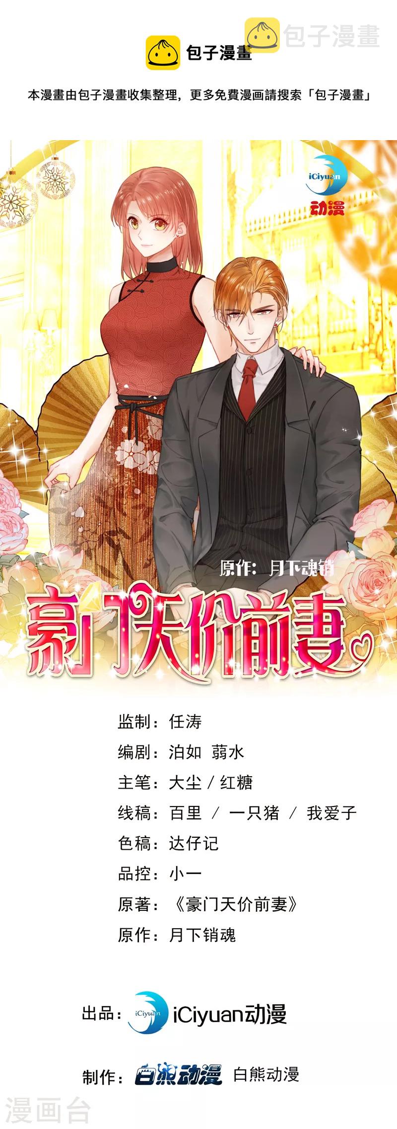第736话 孩子，是我的吧？0