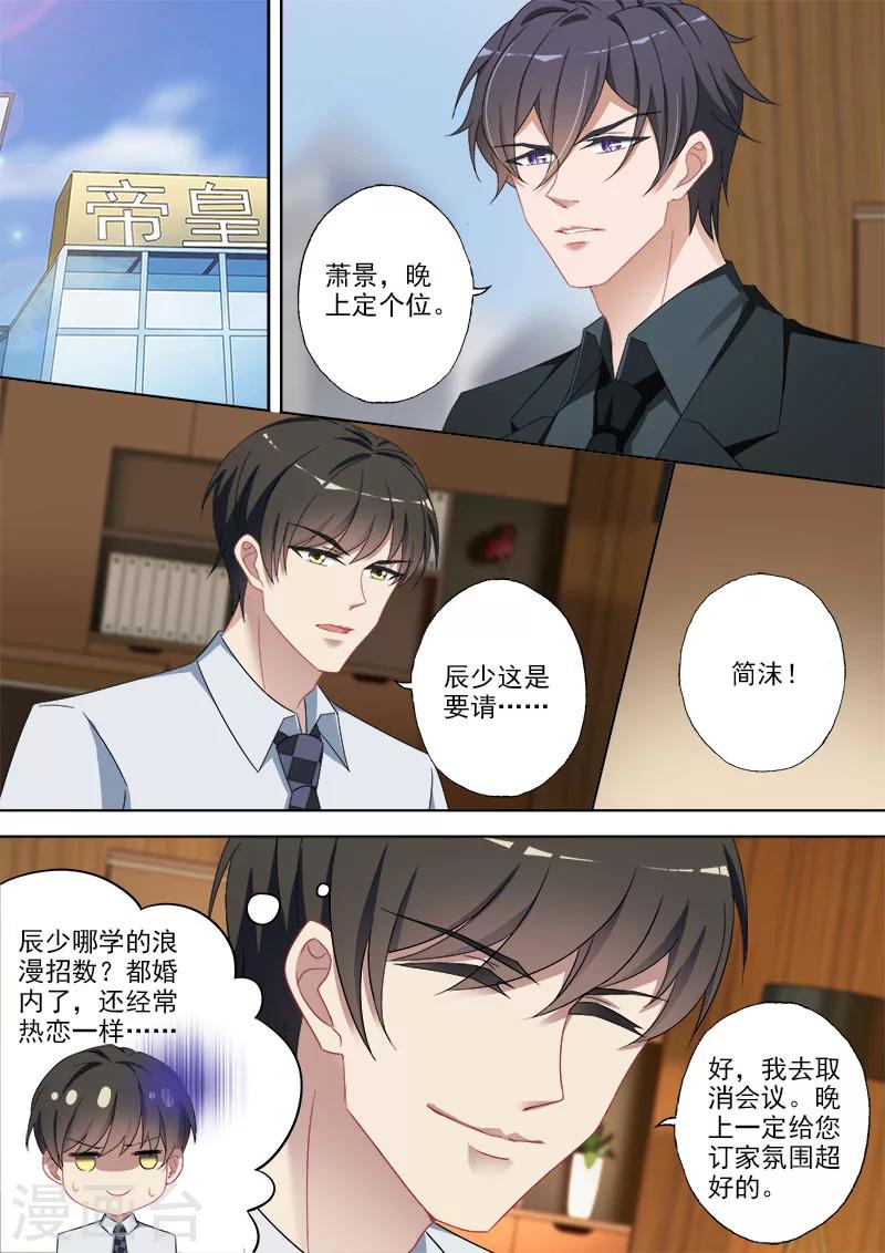 第364话 亲子监定结果2