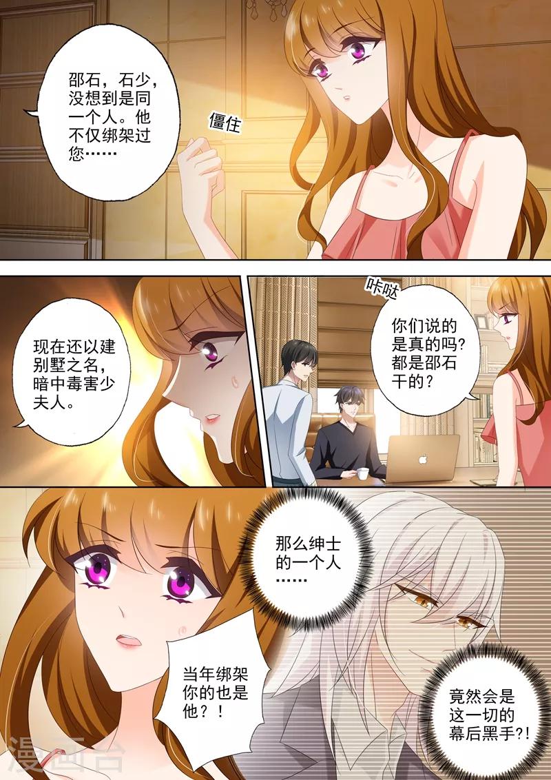第433话 向石少钦宣战1