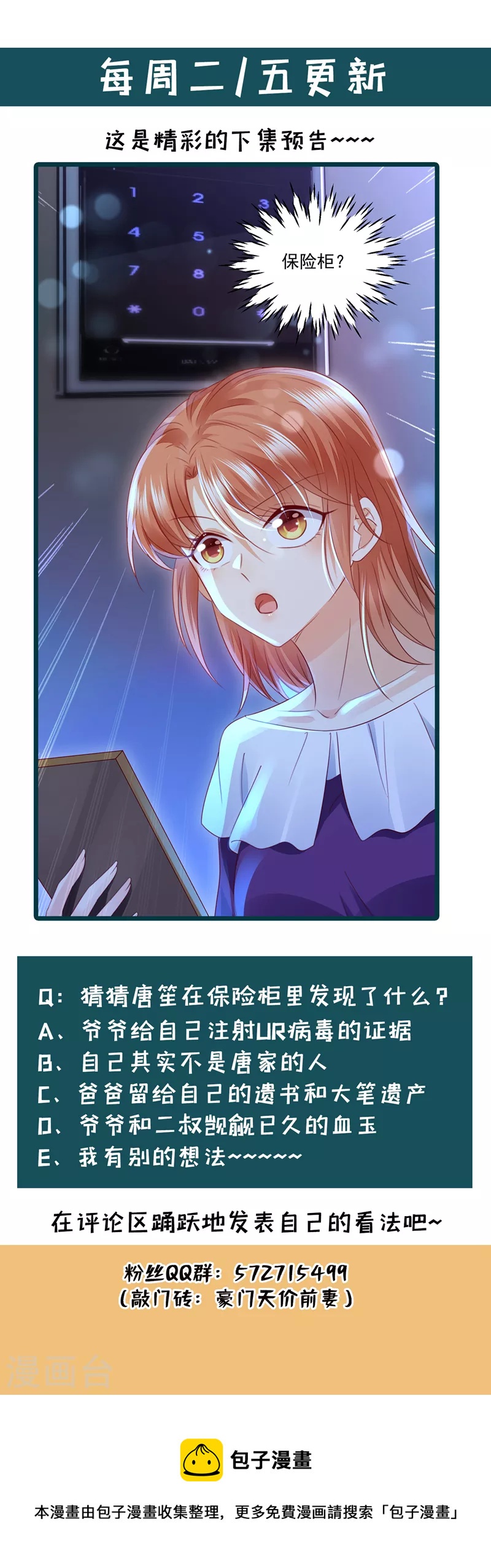 第714话 爲何感觉如此熟悉？32