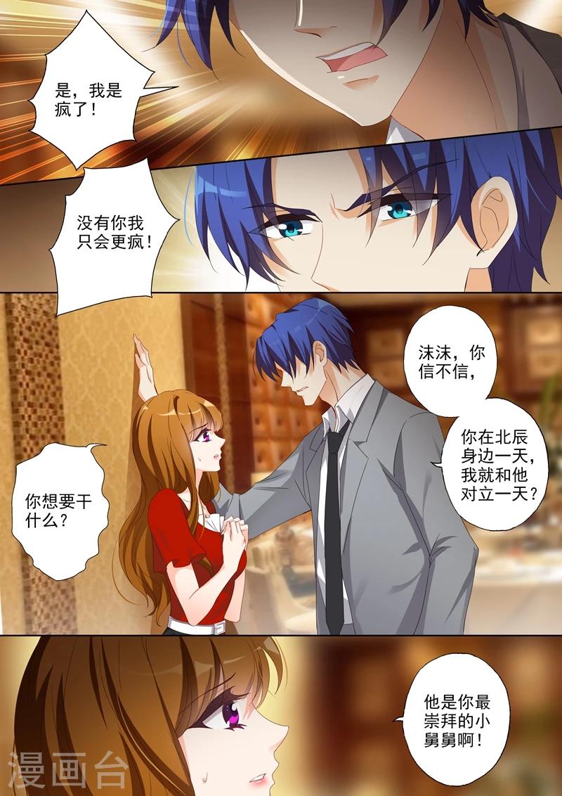 第362话 强吻7