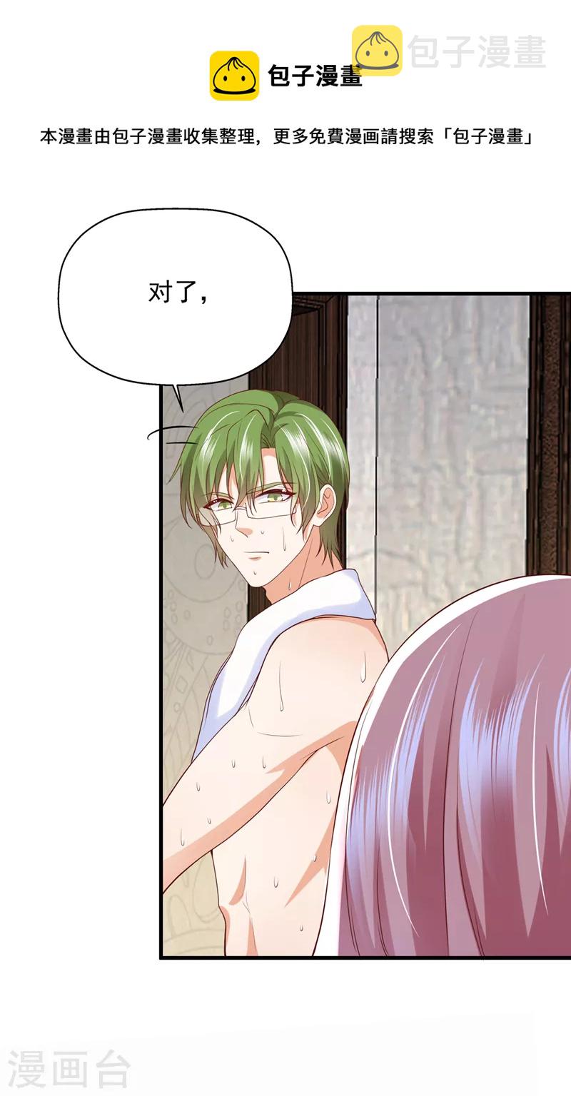 第775话 社死现场4
