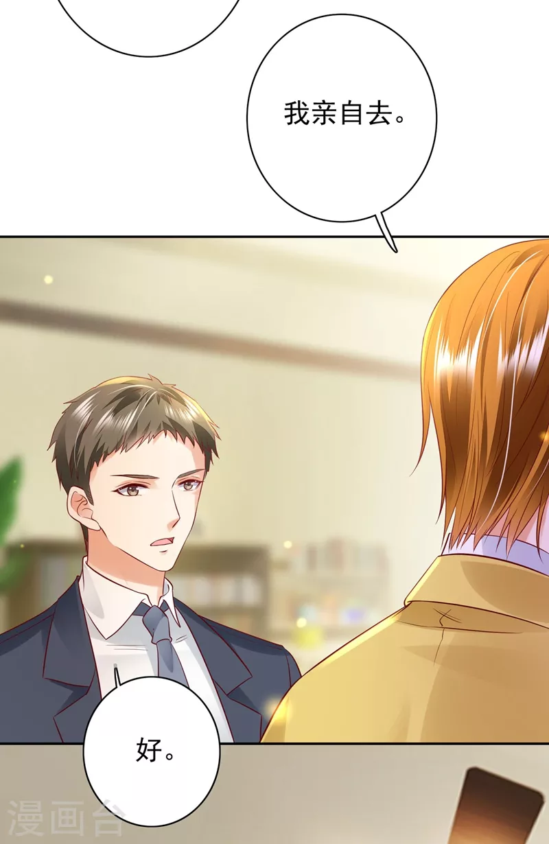 第624话 我一定会查清真相！11