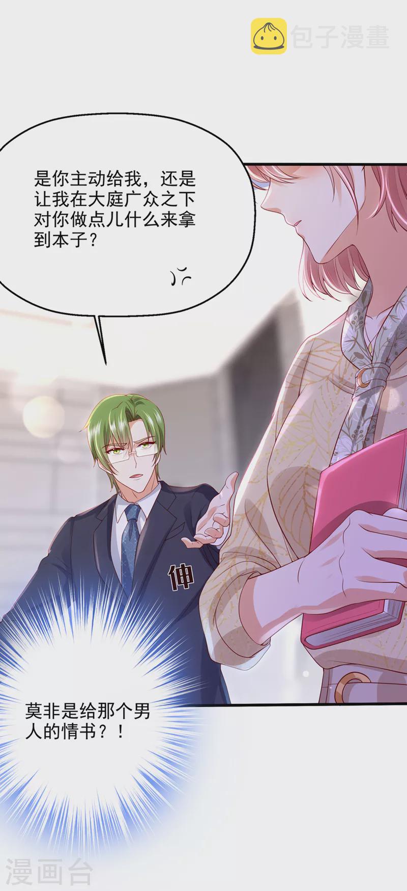 第775话 社死现场31