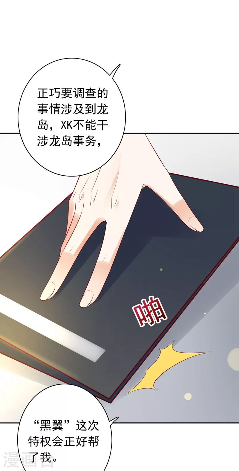 第624话 我一定会查清真相！10