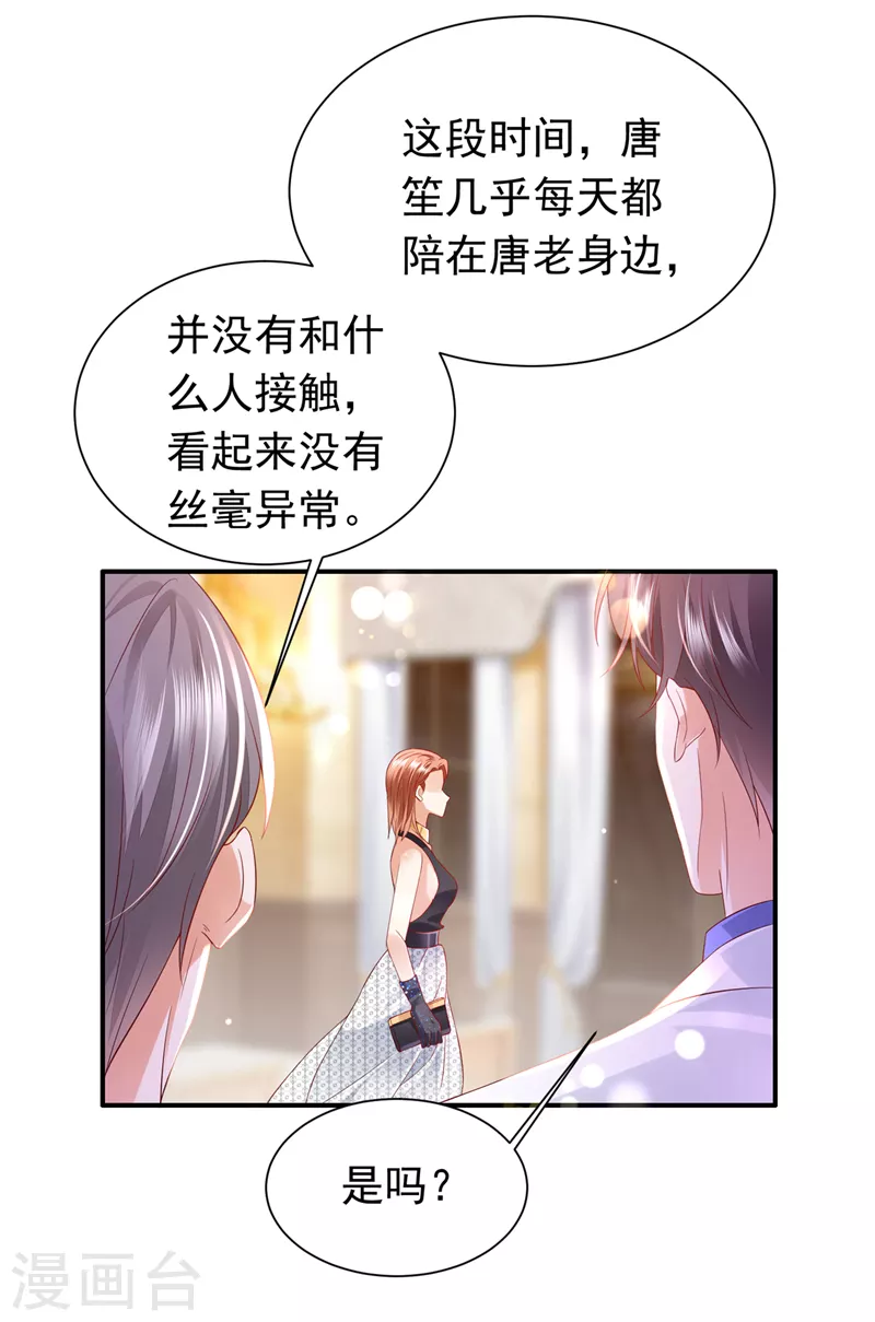 第730话 我不愿意交出血玉9