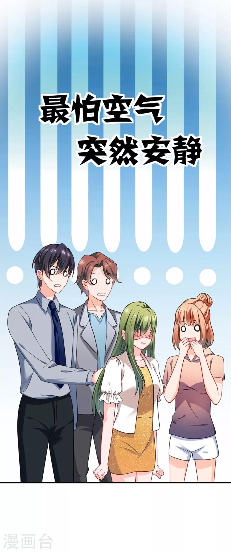 第574话 最怕空气突然安静37