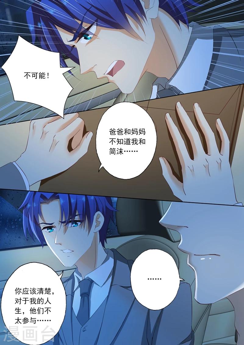 第90话 回不去了2