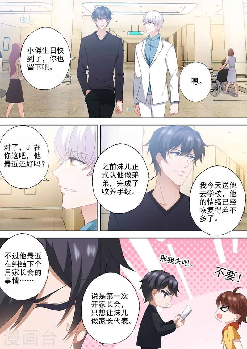 第561话 重回洛城！1