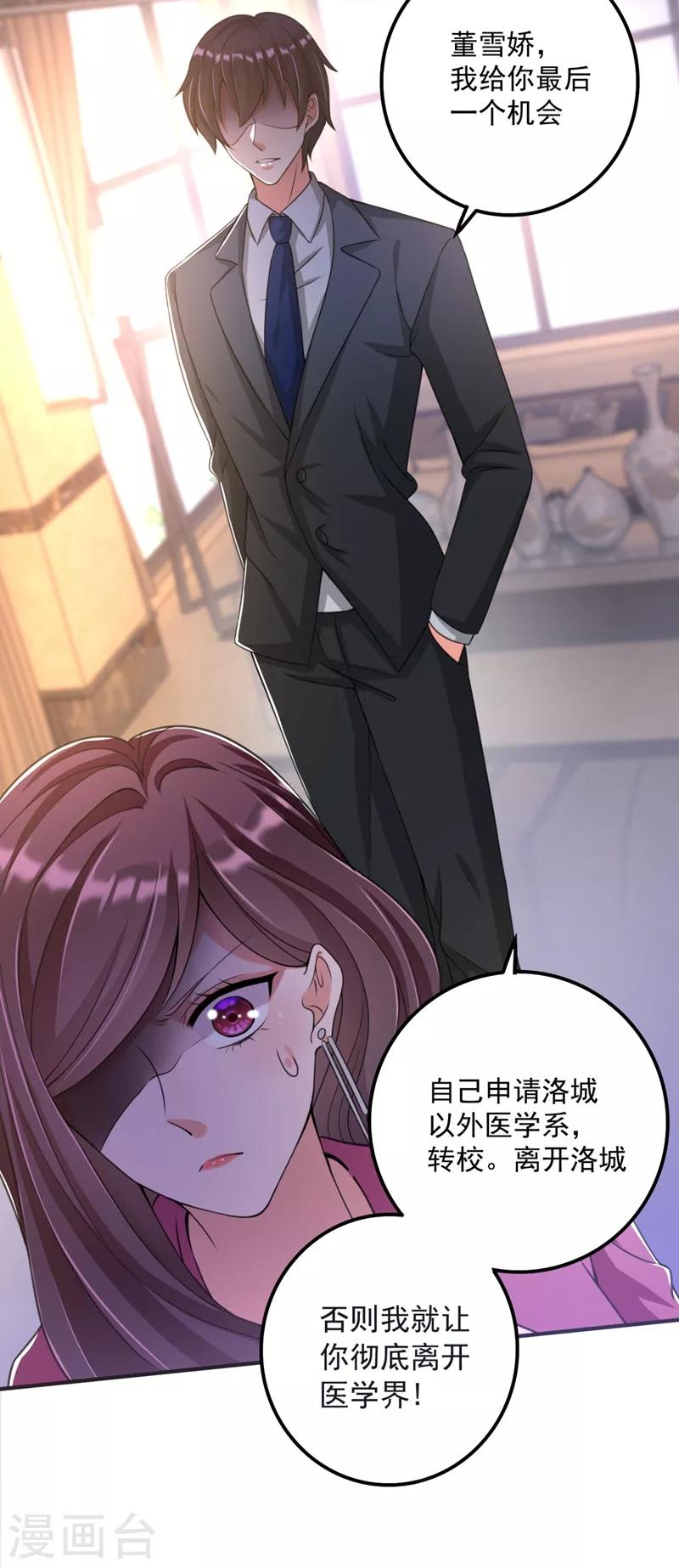 第618话 别小看我顾琰18