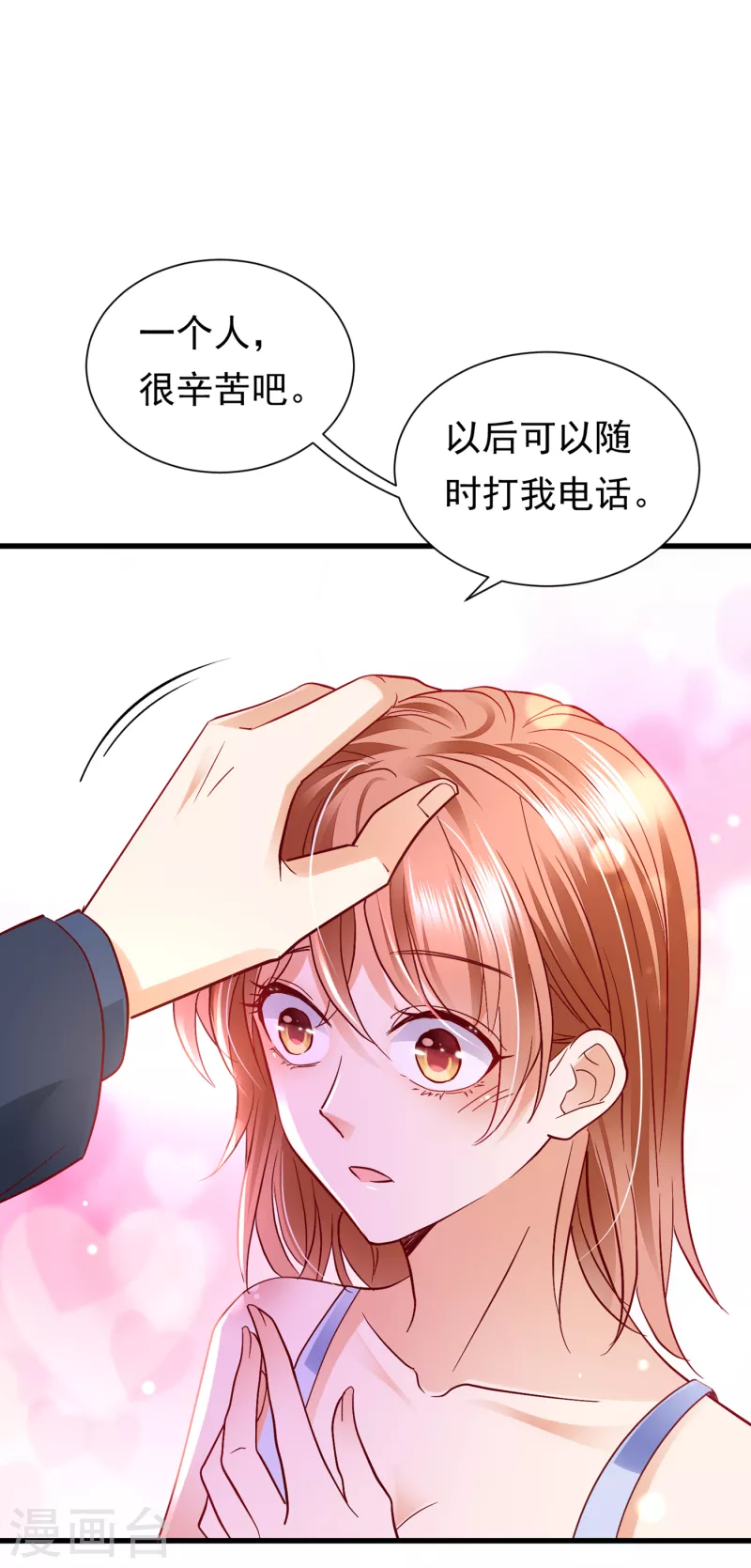 第682话 他的温柔简直要命！17