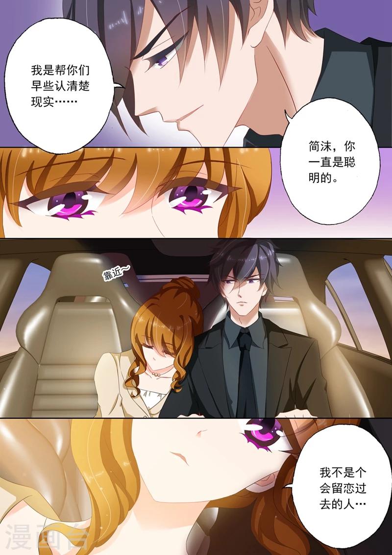 第99话 吃醋6