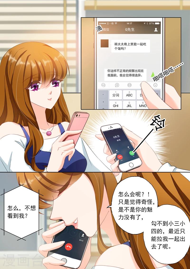 第113话 苏钧离得邀约3
