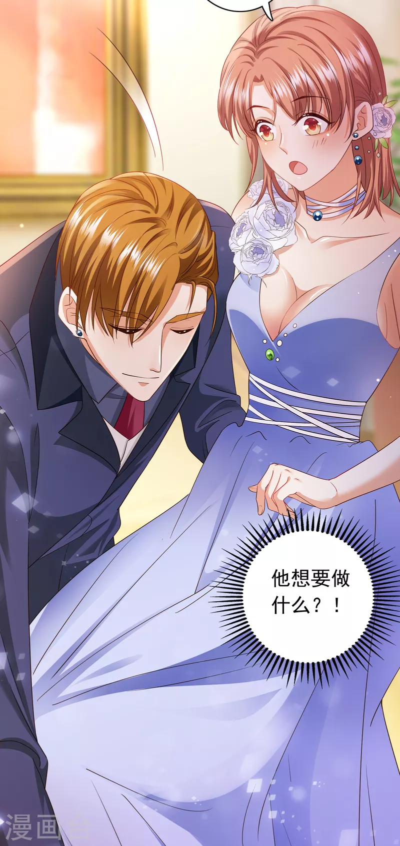 第676话 一起出席宴会18
