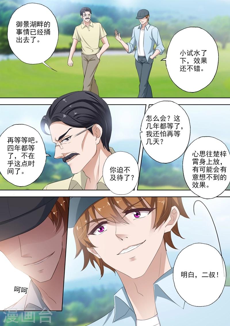 第315话 暴风雨前的宁静6