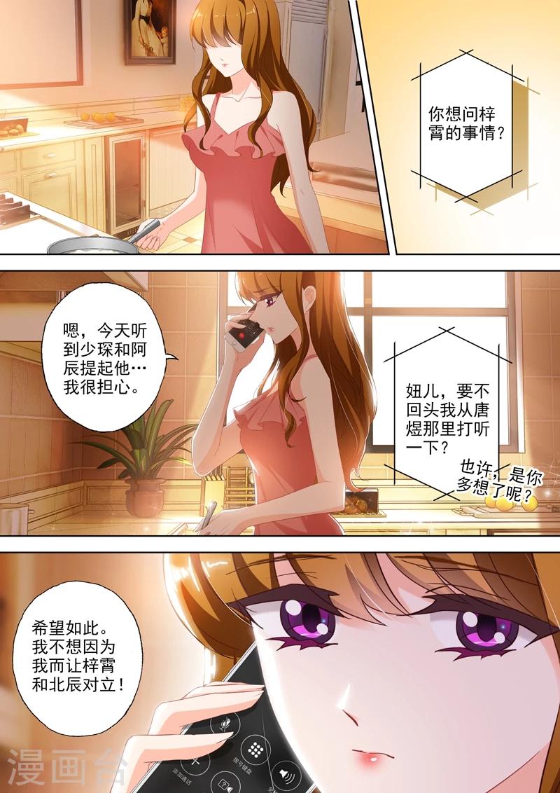 第351话 人心变了4