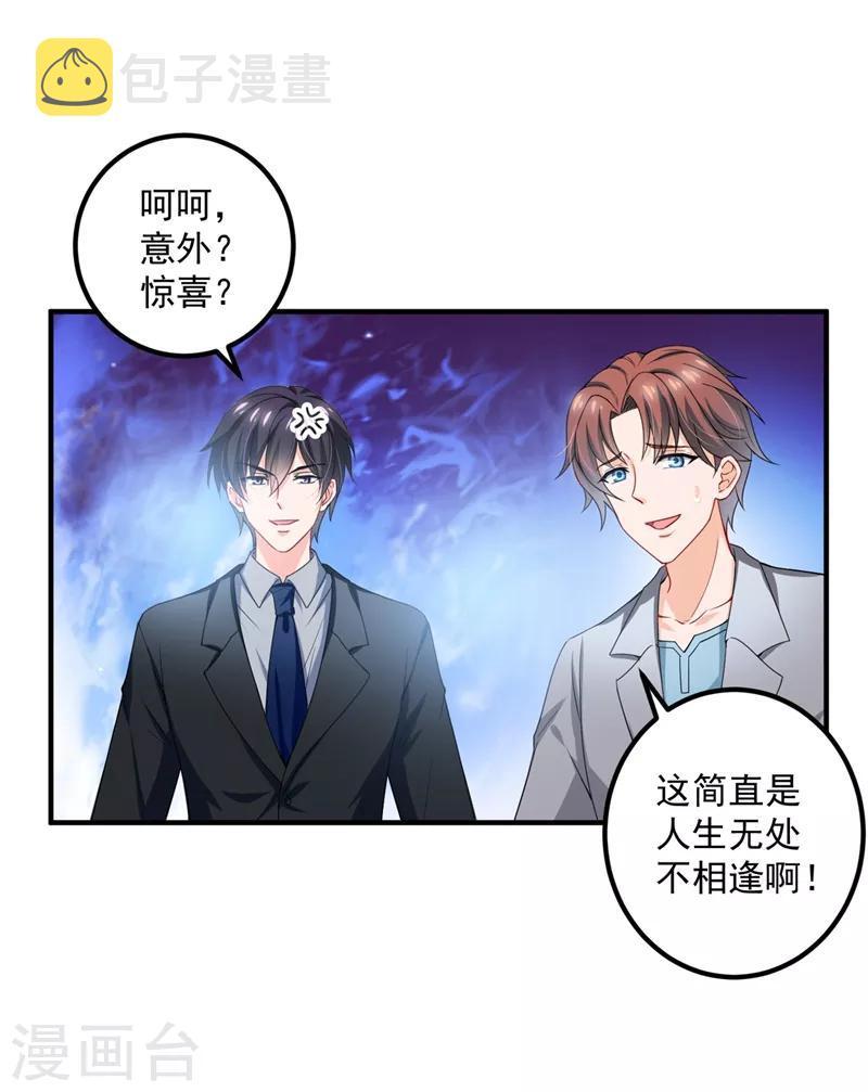 第571话 你只能是我的！32