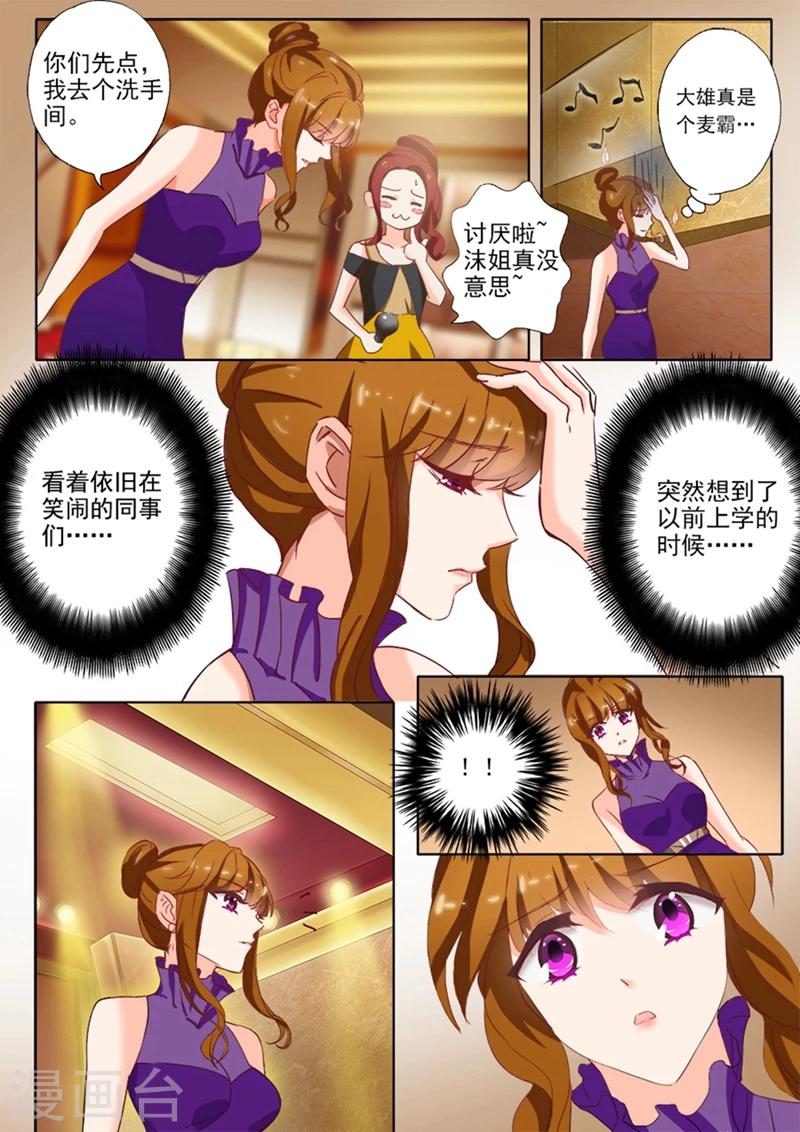 第28话 躲不过十五的意外相遇0