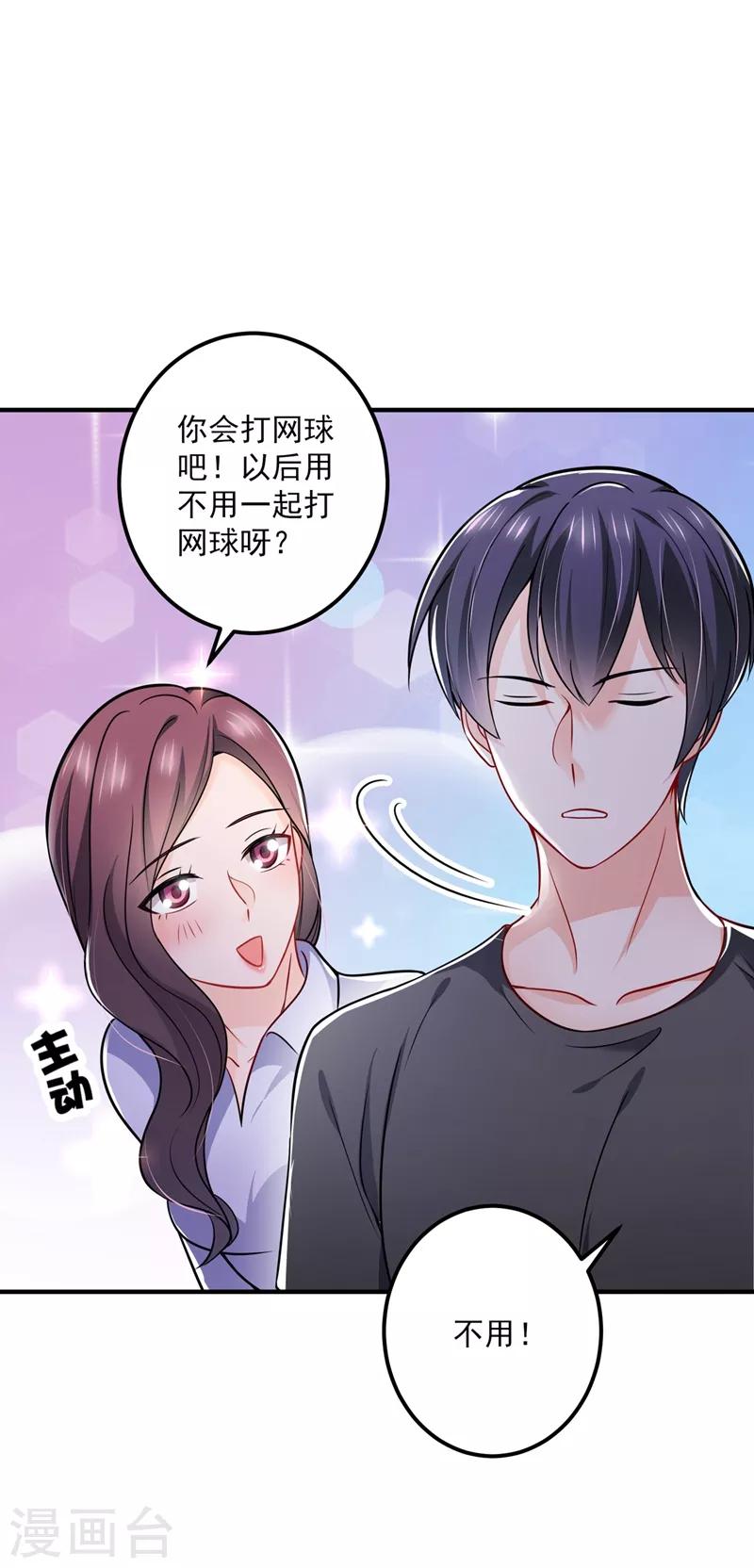 第586话 招蜂引蝶的脸41