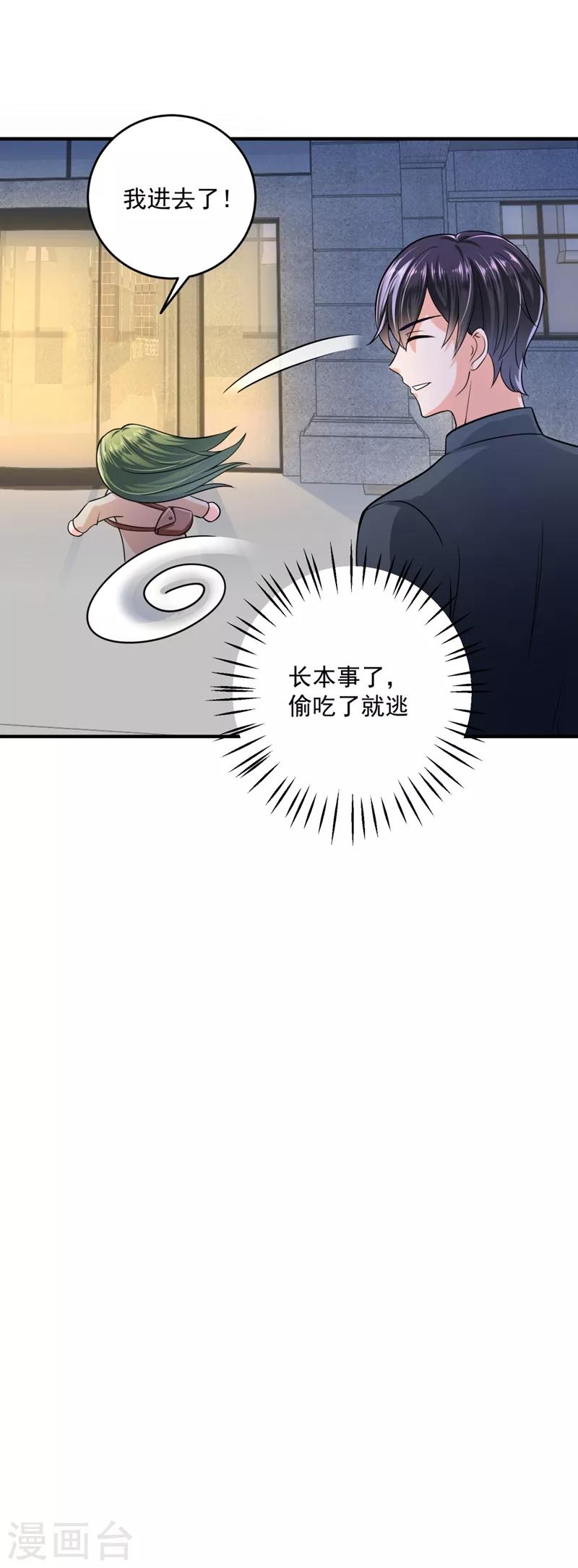 第616话 心瑶，我怀孕了6