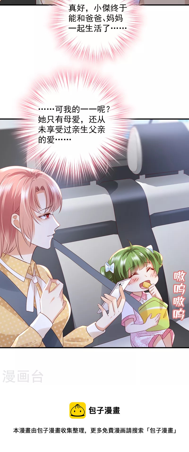第769话 这是你的秘密基地？16