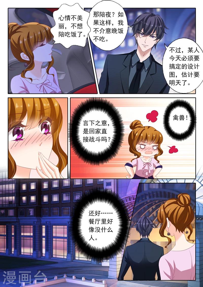 第174话 老公很生气，表示很麻烦7