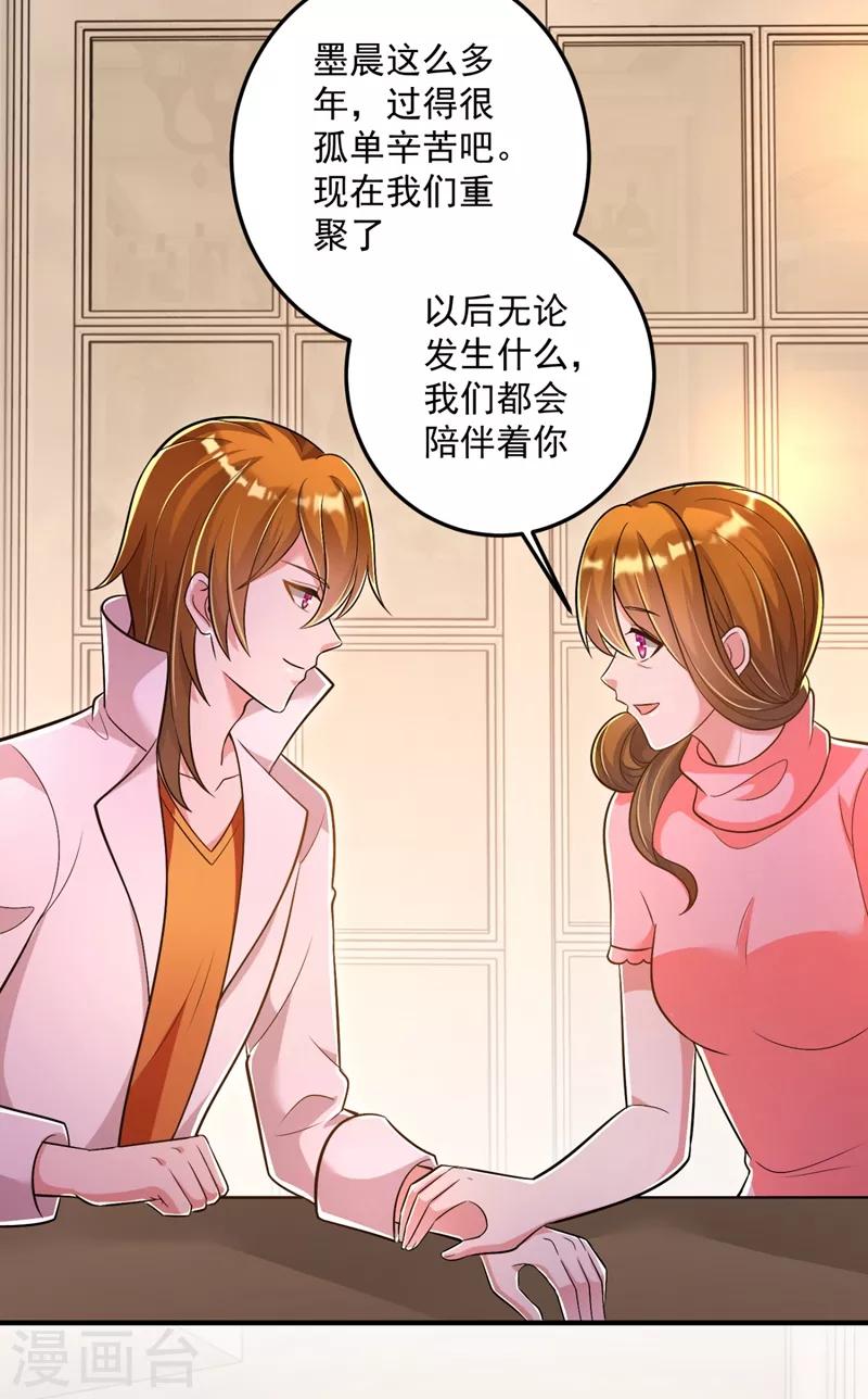 第614话 住手！你们不要再打了！31