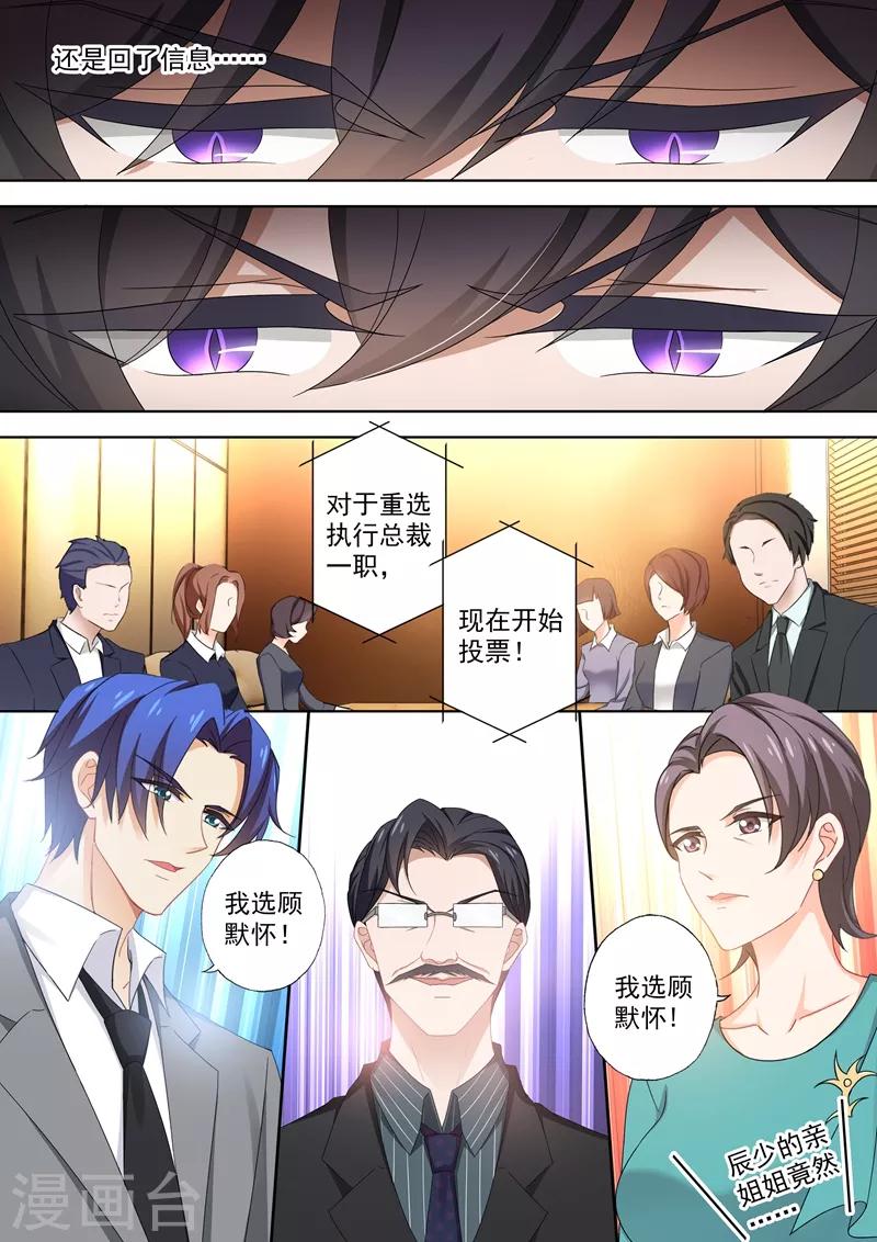 第410话 来自阿辰的回应6