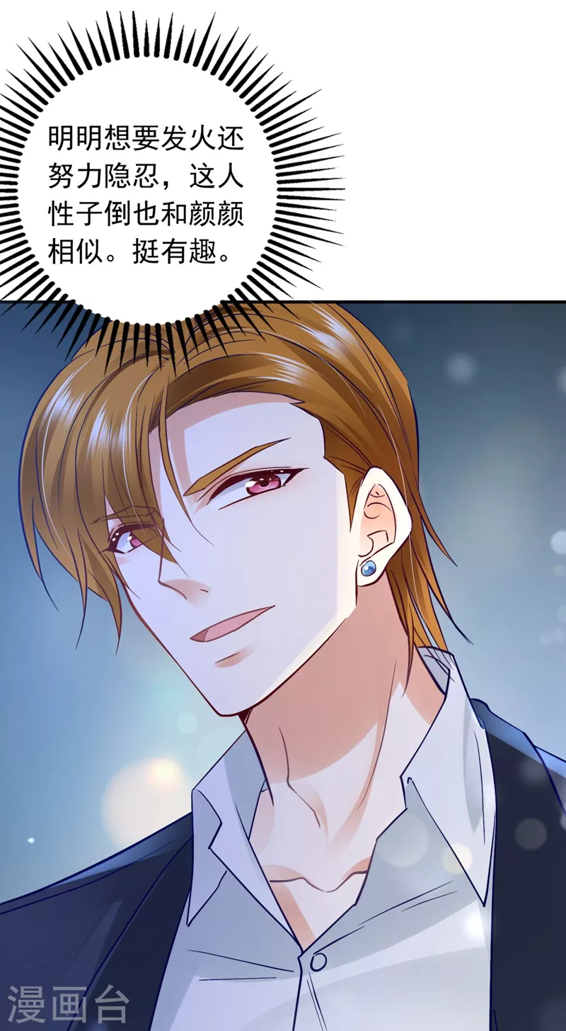 第628话 做你女人啊…21