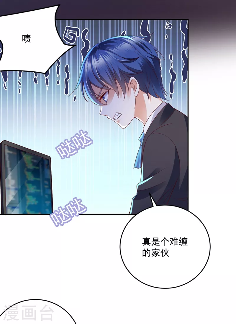 第639话 难道唐笙就是M？13