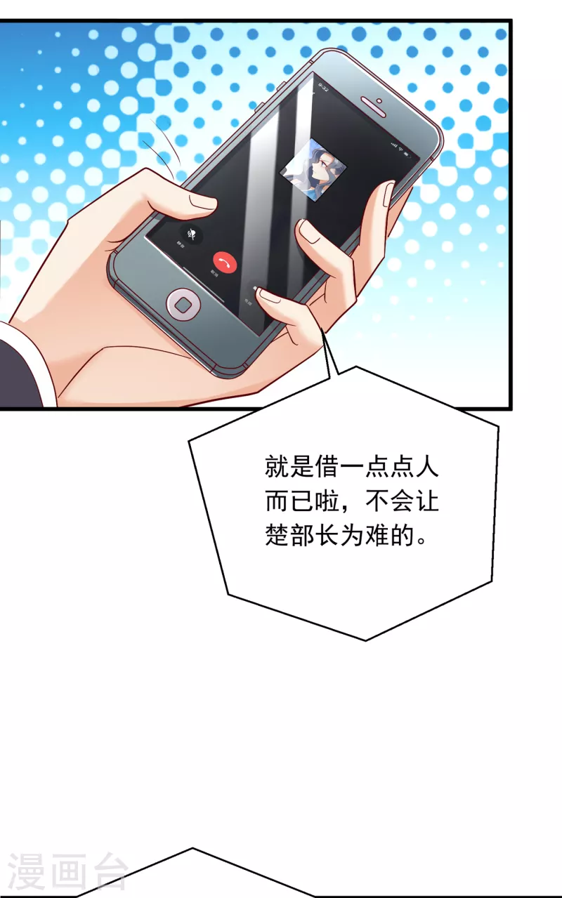 第702话 唐笙，你给我等着！18