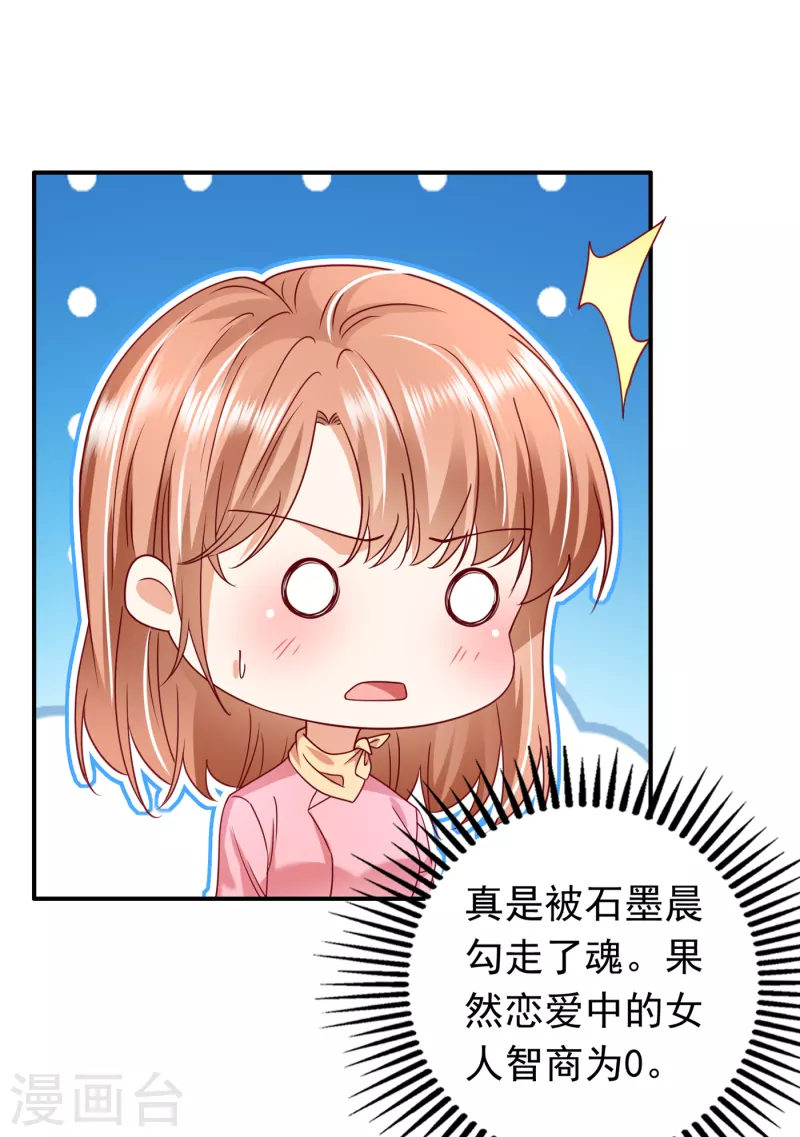 第697话 你是狗皮膏药麽？20