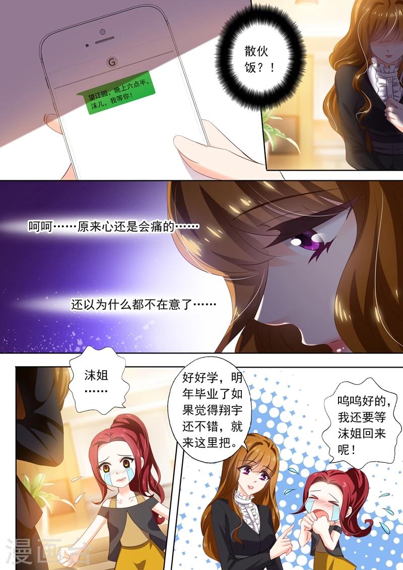 第265话 散夥饭？7
