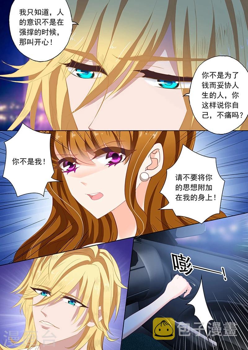 第79话 苏钧离的关心7