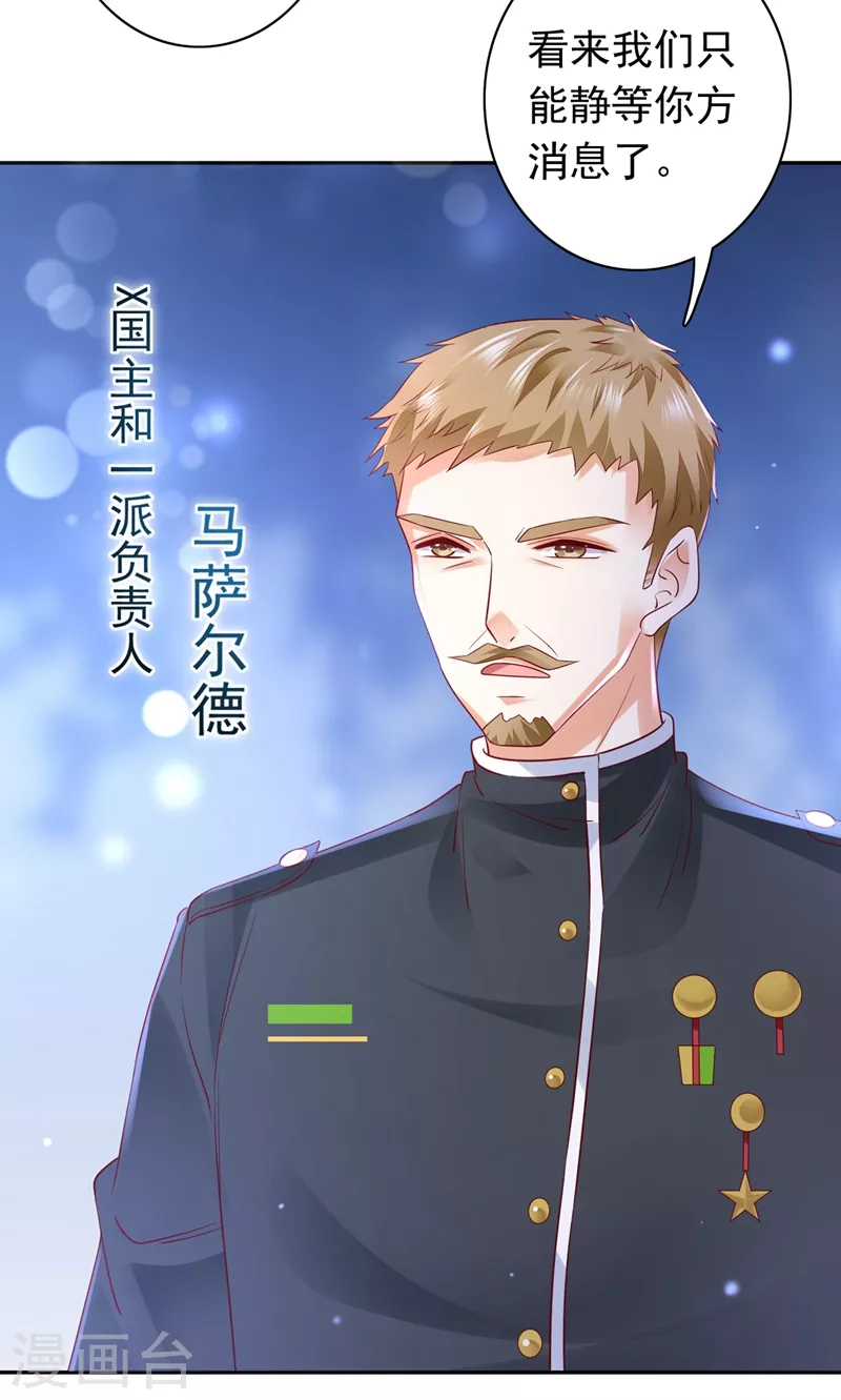 第646话 相信我一次！3