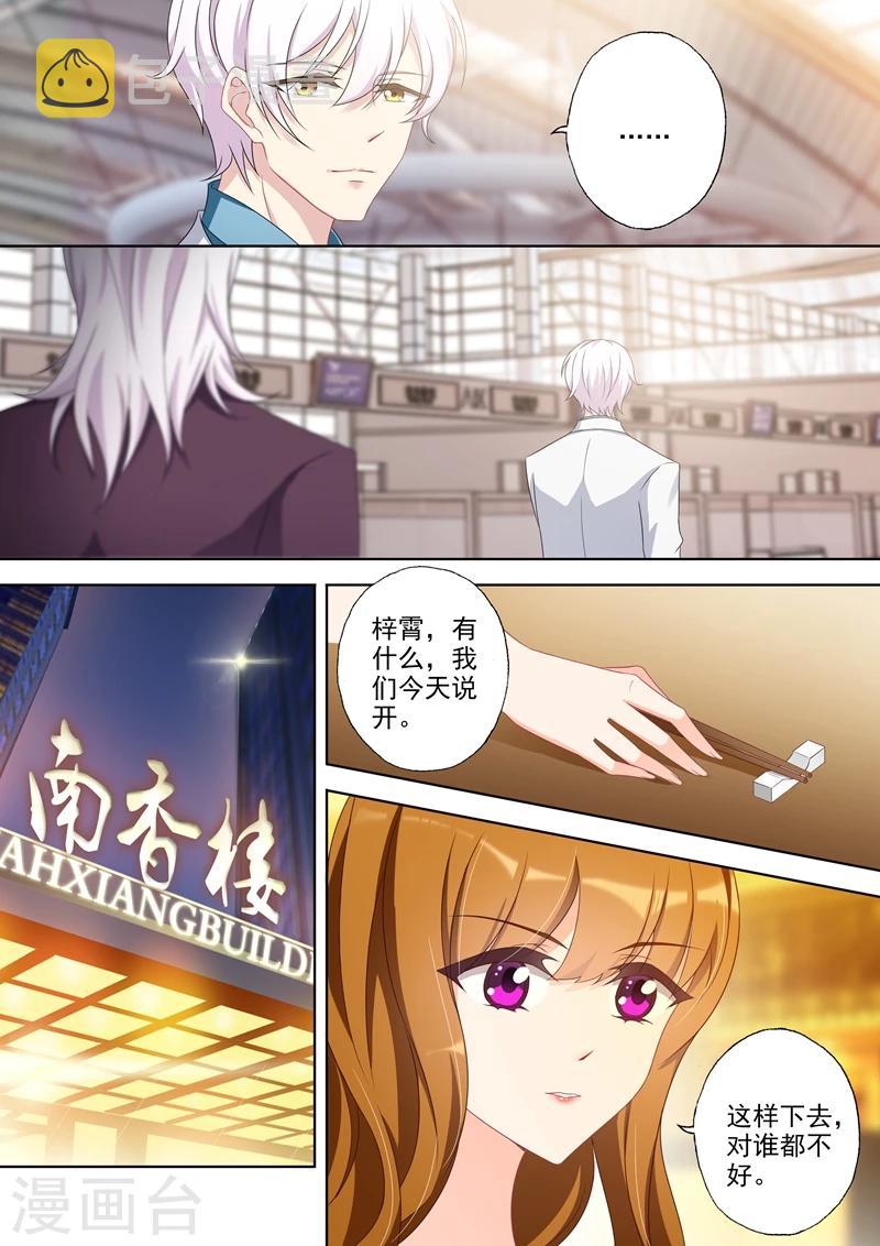 第362话 强吻1